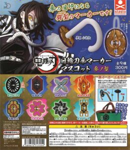 最新】鬼滅の刃のガチャガチャ新作＆カプセルトイまとめ｜2025年発売日 
