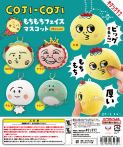 最新】コジコジのガチャガチャ新作＆カプセルトイまとめ｜2025年発売日